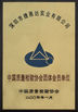 中国 SHENZHEN JOINT TECHNOLOGY CO.,LTD 認証